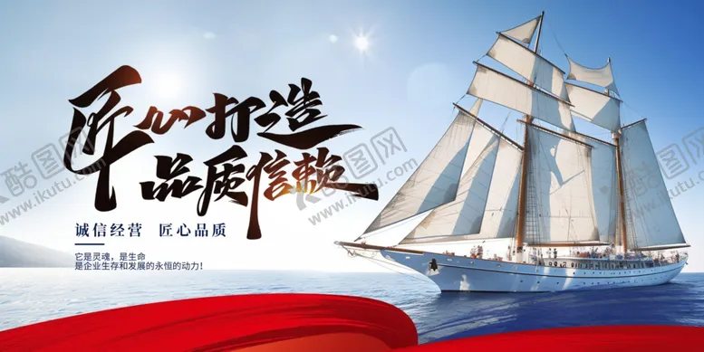 编号：61541202060013248107【酷图网】源文件下载-简约匠心企业文化诚信文明展板