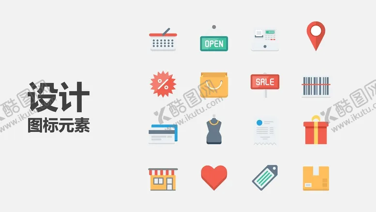 编号：21566502030331441431【酷图网】源文件下载-扁平化图标