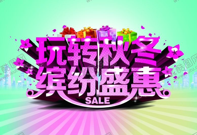 编号：33202005130003192948【酷图网】源文件下载-超市海报