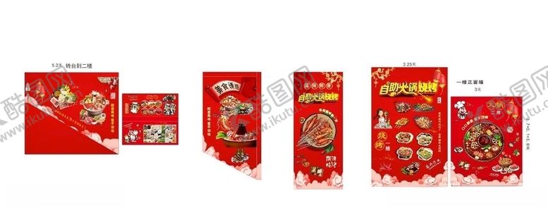 编号：93038410091502594651【酷图网】源文件下载-饭馆展板