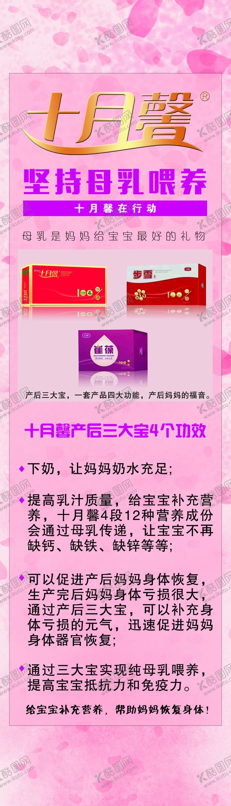 编号：50926110050102451273【酷图网】源文件下载-十月馨