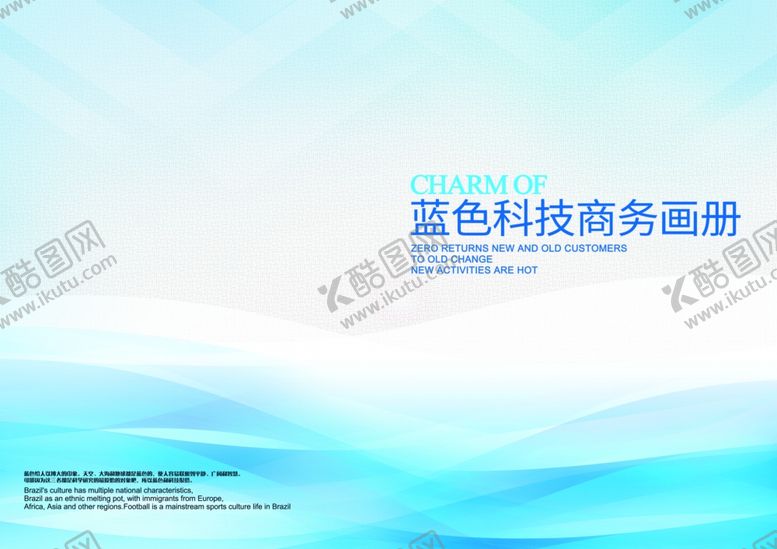 编号：81090609291641571560【酷图网】源文件下载-蓝色封面