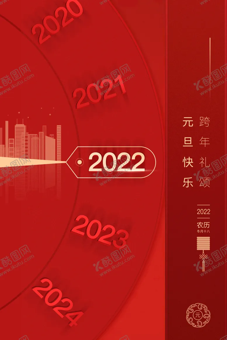 编号：28135409302139136953【酷图网】源文件下载-虎年海报  