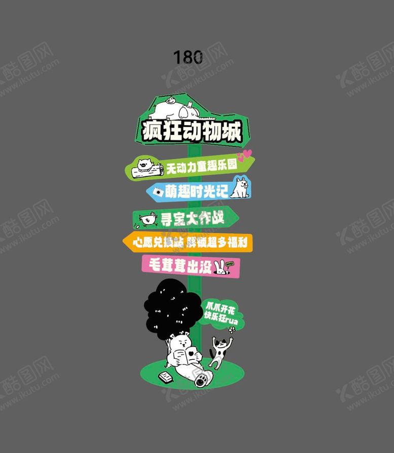 编号：50884610221847107350【酷图网】源文件下载-宠物指引立牌