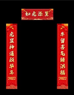 2022虎年对联 