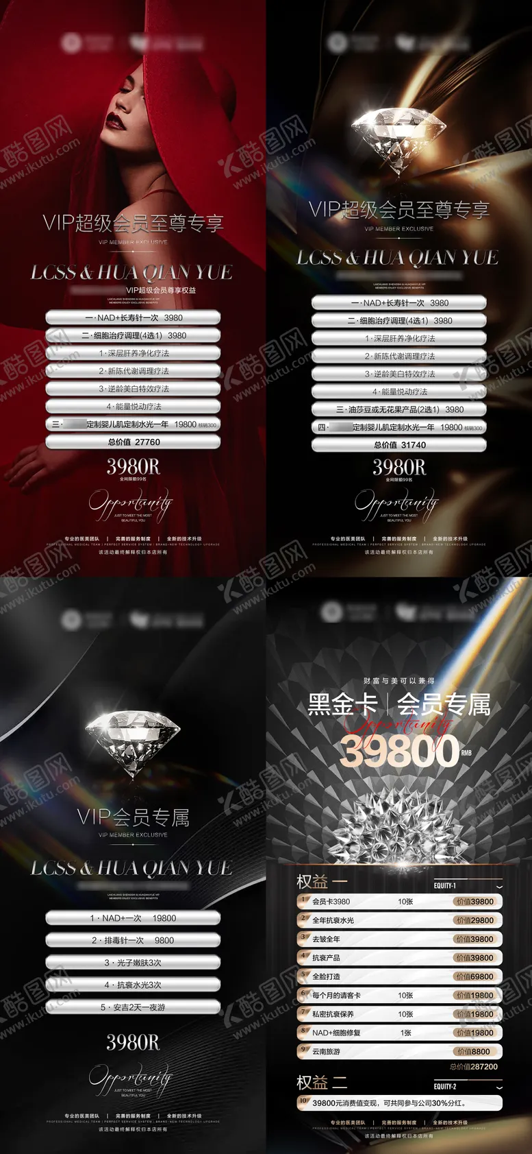 编号：48403406151557307357【酷图网】源文件下载-医美VIP会员