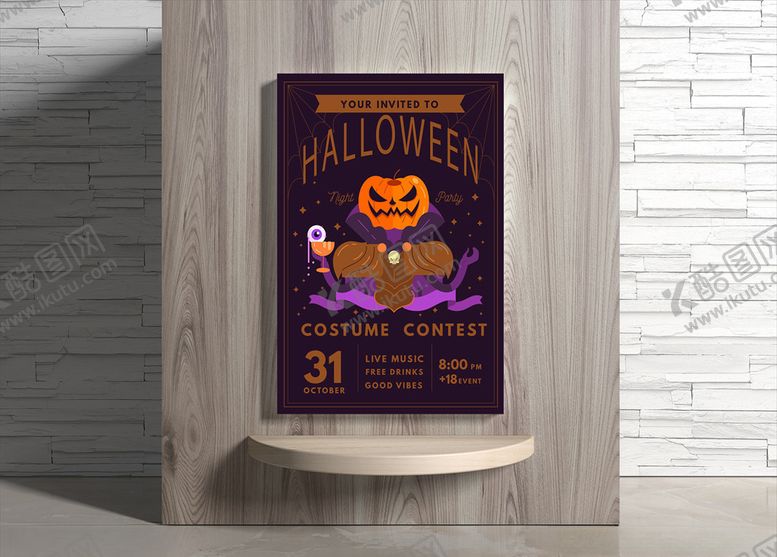 编号：30273410031044234388【酷图网】源文件下载-万圣节海报