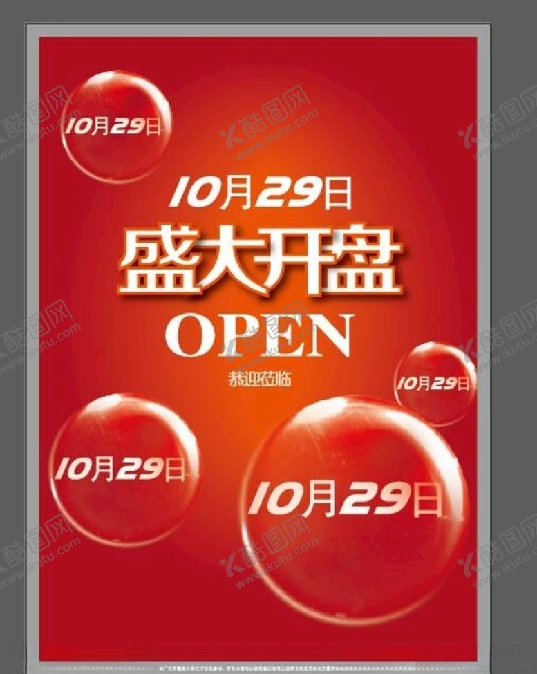 编号：46977010120249485405【酷图网】源文件下载-房地产海报