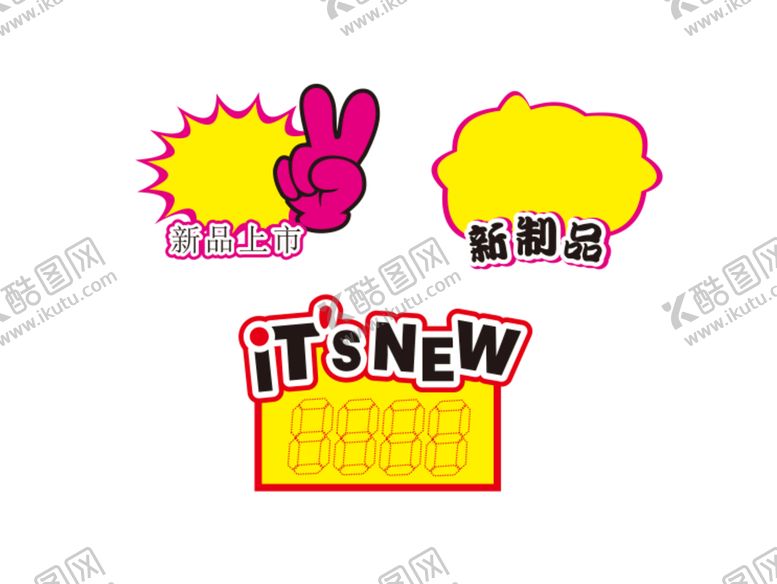 编号：68026601190643311179【酷图网】源文件下载-爆炸贴手举牌