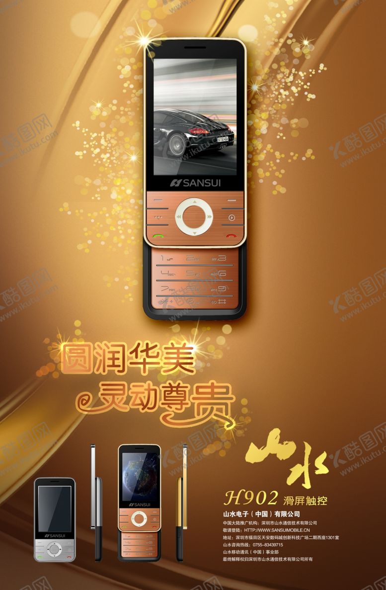 编号：39385010070145542945【酷图网】源文件下载-手机海报