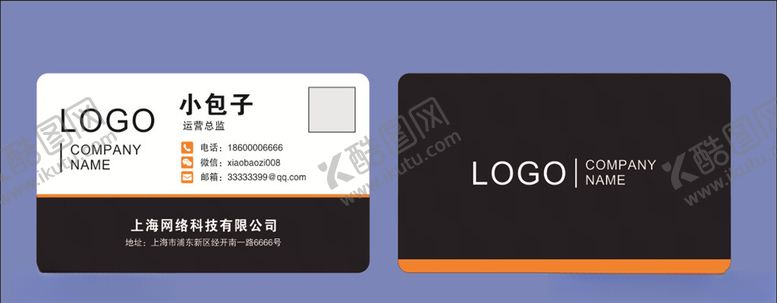 编号：27113307061917111511【酷图网】源文件下载-名片模板
