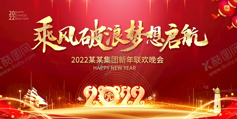 编号：59390301260557487397【酷图网】源文件下载-虎年背景