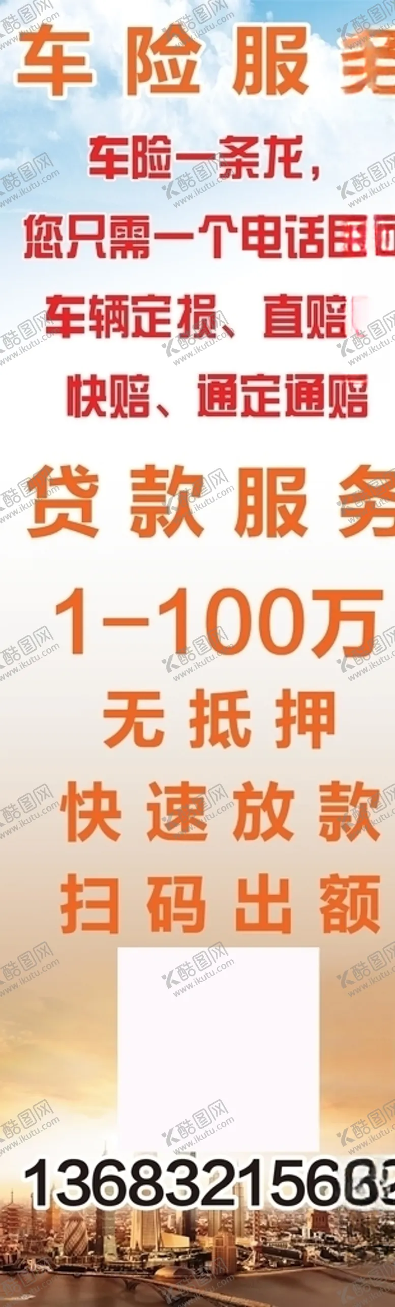 编号：68227104110421359833【酷图网】源文件下载-平安车险