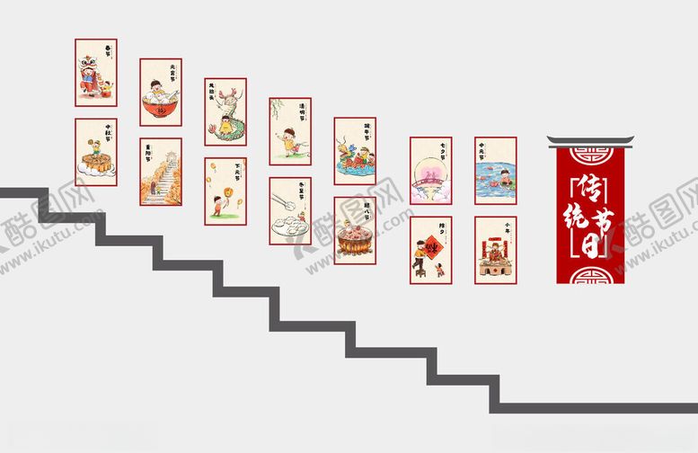 编号：42216009231334441922【酷图网】源文件下载-楼梯上的传统文化宣传画