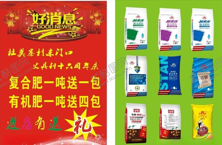 编号：55955907141620444419【酷图网】源文件下载-促销