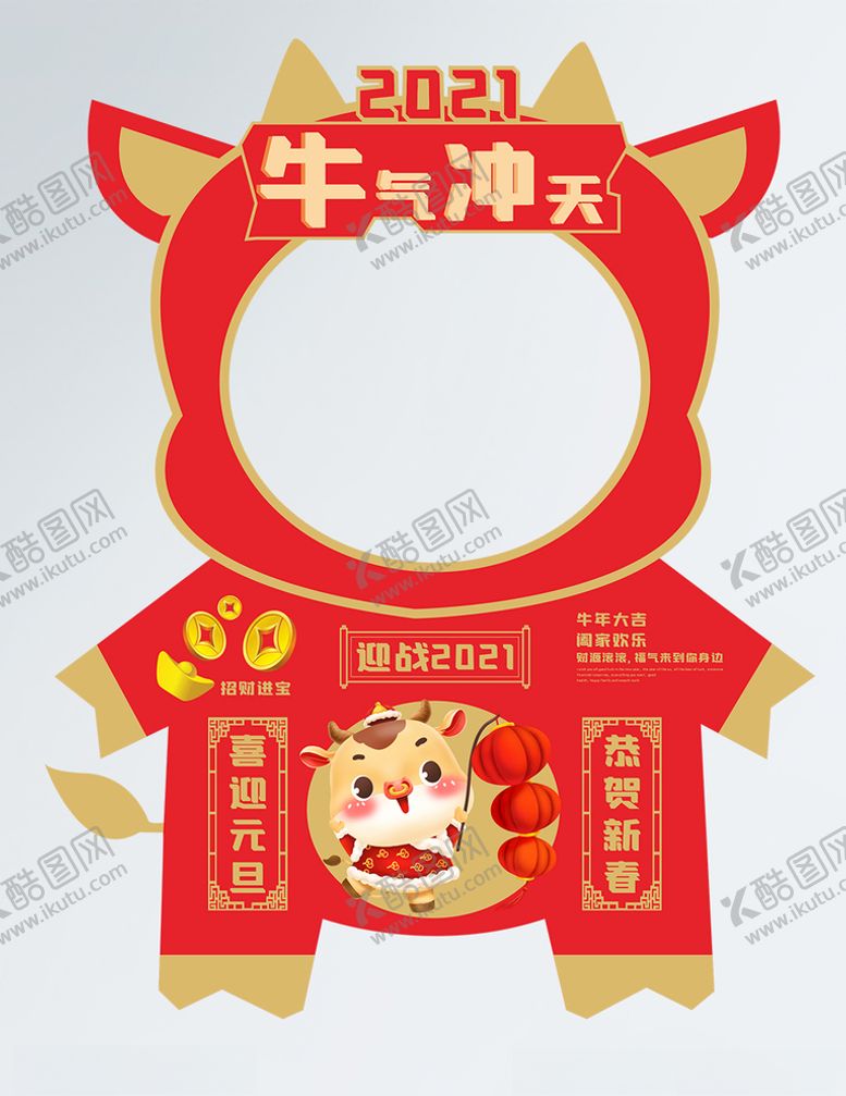 编号：88384310282117135898【酷图网】源文件下载-牛气冲天拍照框