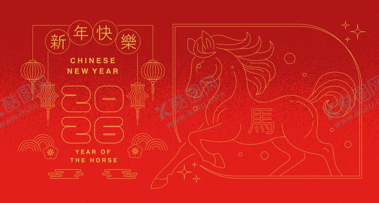 编号：26077701221734116161【酷图网】源文件下载-2026马年背景展板