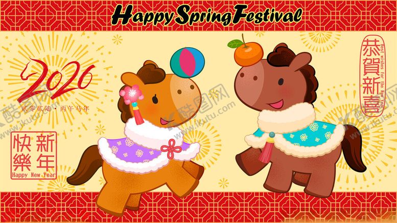 编号：12932204012141145585【酷图网】源文件下载-马年