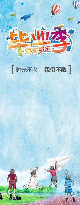 毕业季青春回忆录同学聚会青春励志