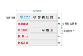 中国移动渠道牌