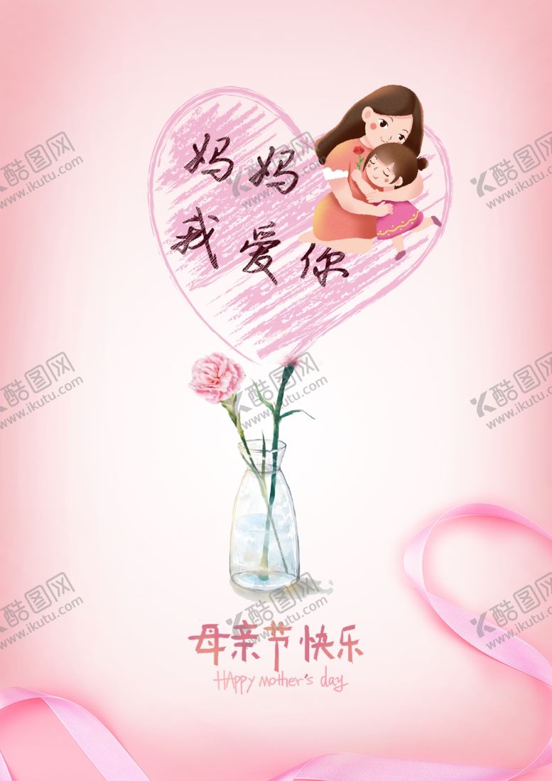 编号：21846207032052542813【酷图网】源文件下载-母亲节