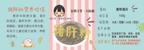 辅食标签辅食标签贴婴儿辅