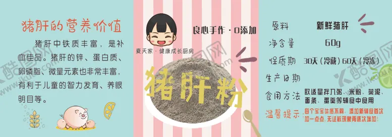 编号：64276706282358034288【酷图网】源文件下载-辅食标签辅食标签贴婴儿辅