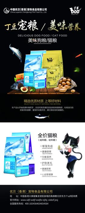 海报 520展架 宠你到底 