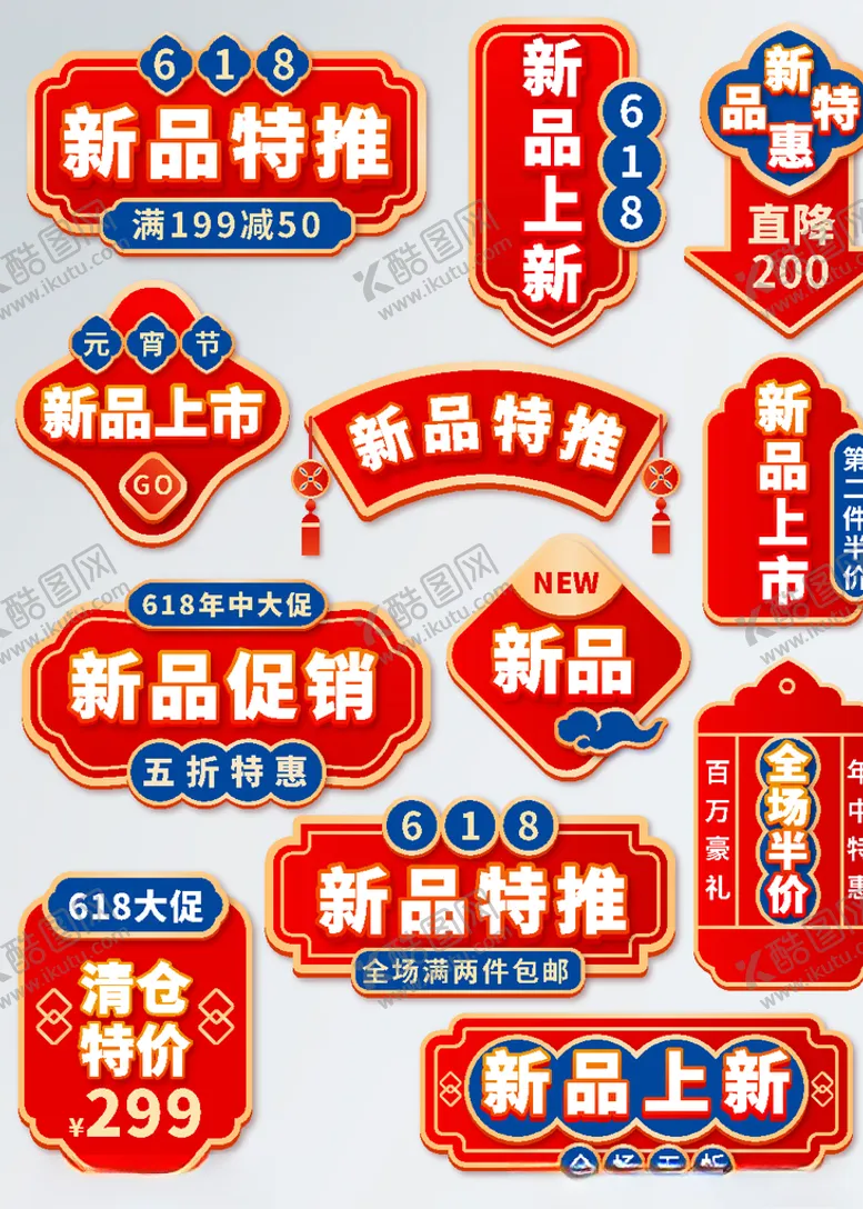 编号：67941403271257578462【酷图网】源文件下载-标签