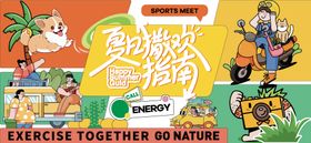 夏天生活节活动展板