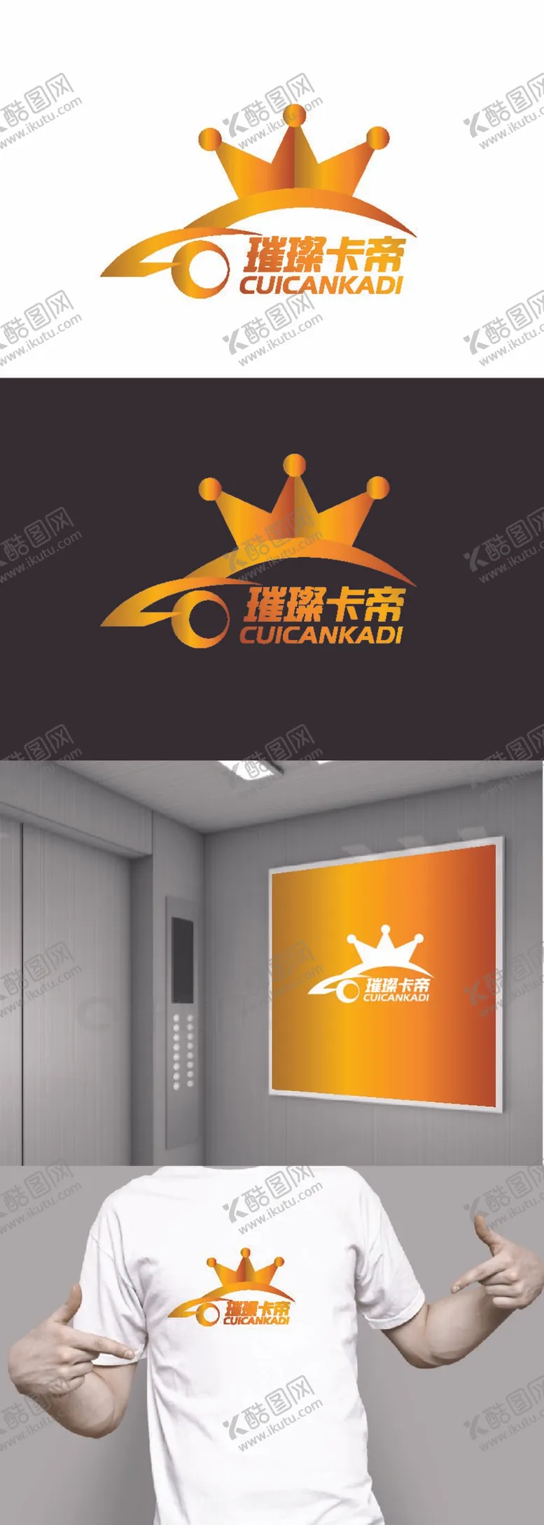 编号：86936412021725152832【酷图网】源文件下载-车业标识设计