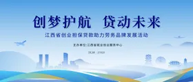 会议背景板主画面蓝色活动展