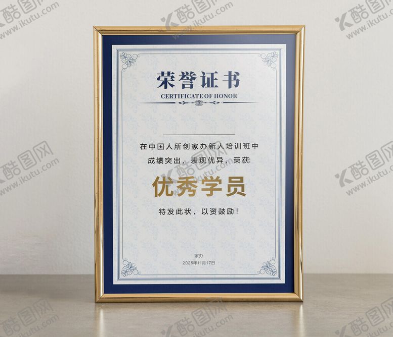 编号：32342704051346473762【酷图网】源文件下载-优秀学员荣誉证书展示