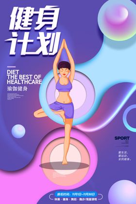 瑜伽