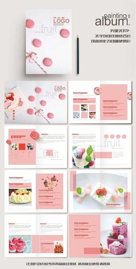 粉色蛋糕甜品西点画册