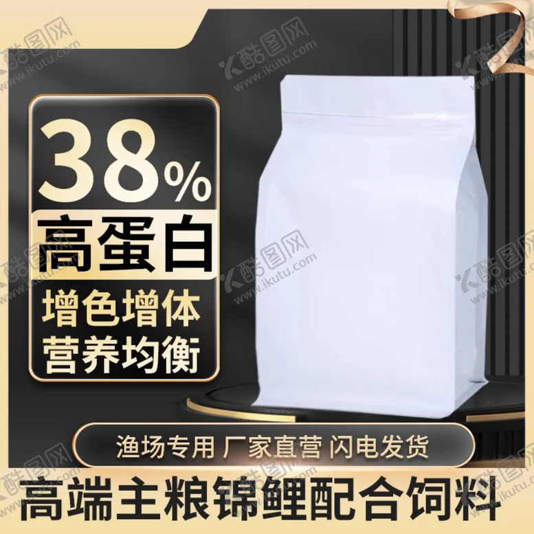 编号：10768601270311429470【酷图网】源文件下载-黑色金色主图