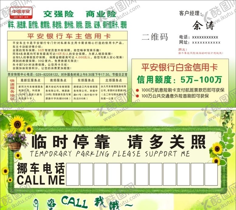 编号：98545507010018496896【酷图网】源文件下载-停车牌