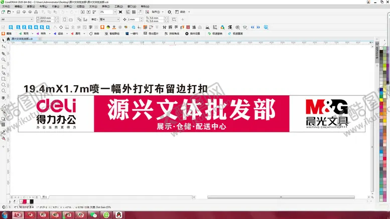 编号：29861401251915151977【酷图网】源文件下载-源兴文体批发部