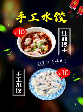 水饺包装设计