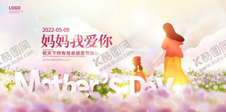 编号：24704409261114107274【酷图网】源文件下载-母亲节