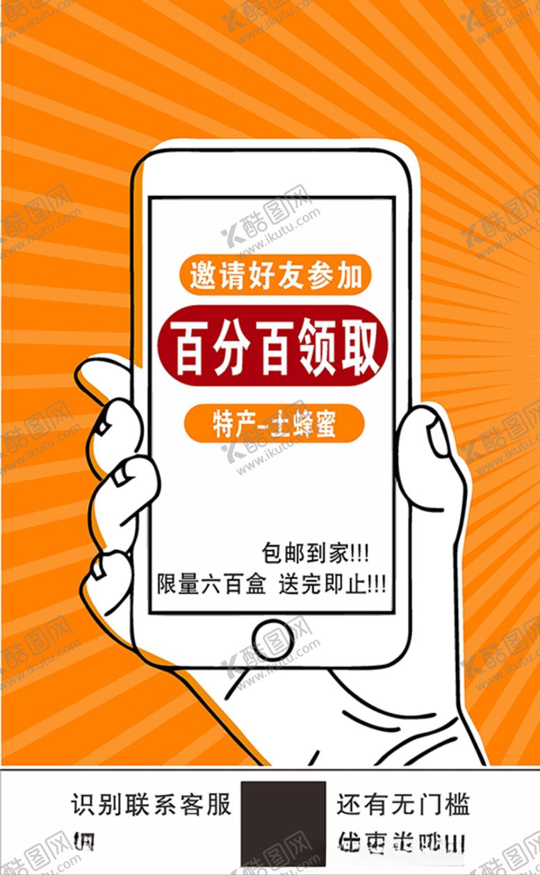 编号：10401310230555574589【酷图网】源文件下载-活动海报