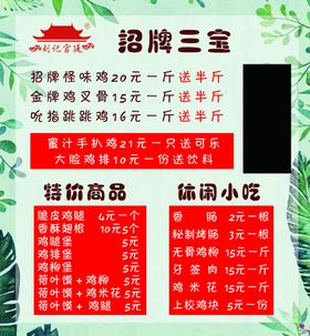 价目表
