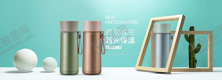 编号：25189309230248047492【酷图网】源文件下载-日用品轮播图