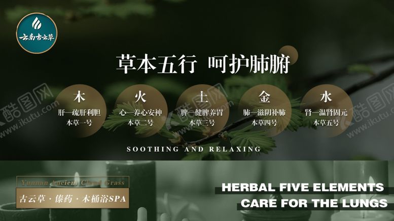 编号：53683202150115369316【酷图网】源文件下载-采耳SPA