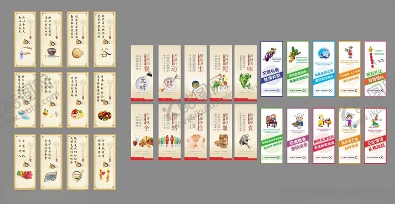 编号：14851001260032101524【酷图网】源文件下载-餐厅标语