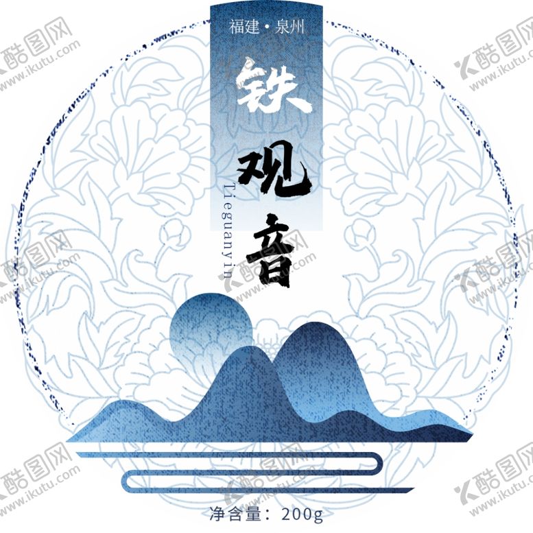 编号：40481210310112448241【酷图网】源文件下载-铁观音包装