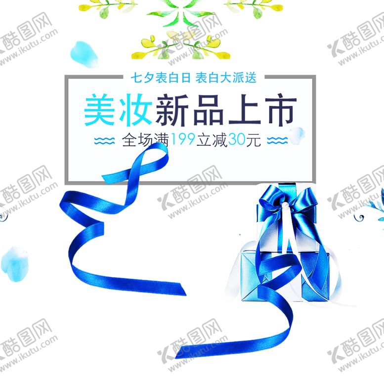 编号：33833106231849071632【酷图网】源文件下载-浪漫素材