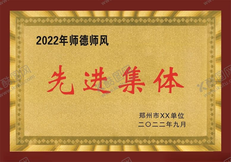 编号：18820712030446559523【酷图网】源文件下载-奖牌