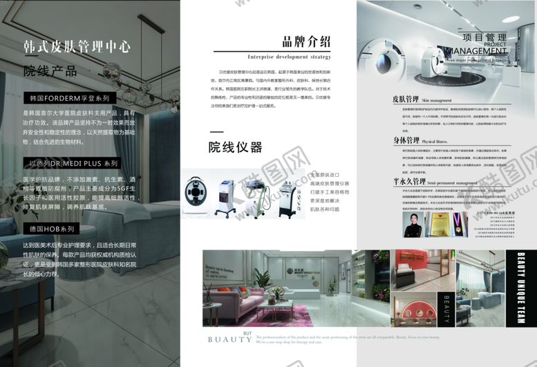 编号：25426405171809366166【酷图网】源文件下载-宣传单