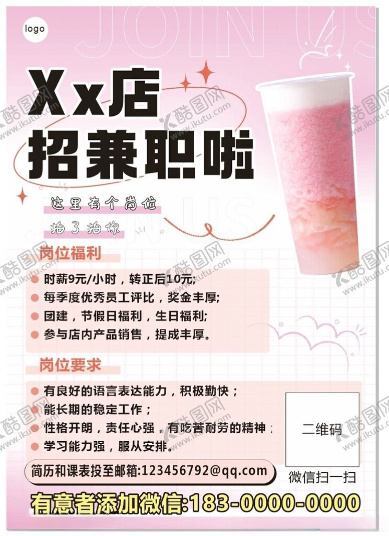 编号：11641012050654491627【酷图网】源文件下载-招聘